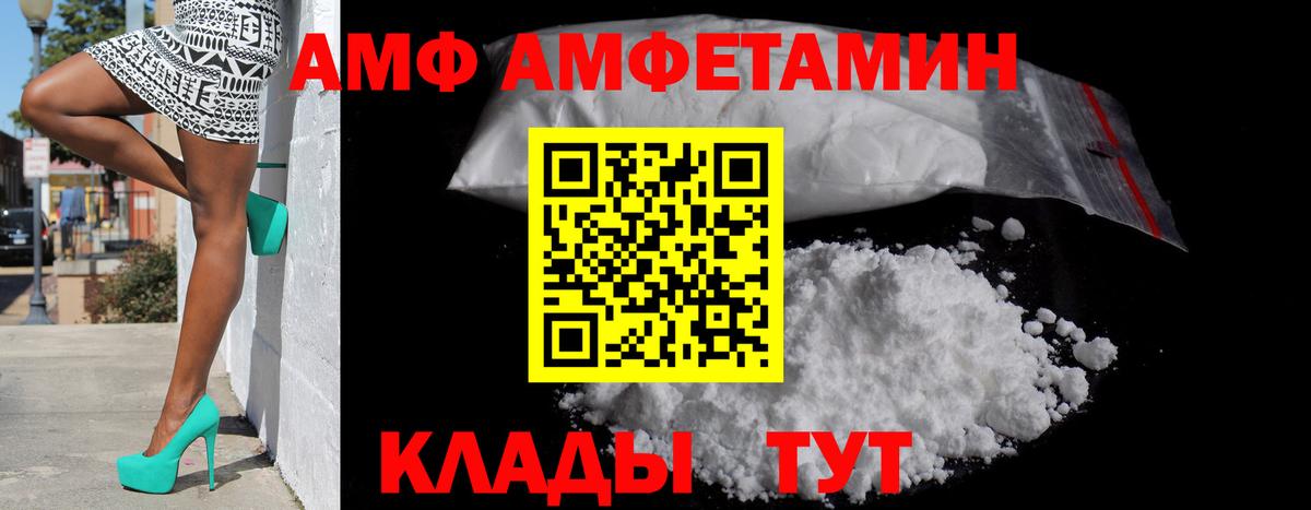 АМФЕТАМИН Розовый  АМФЕТАМИН  Мичуринск  Вход с VPN 