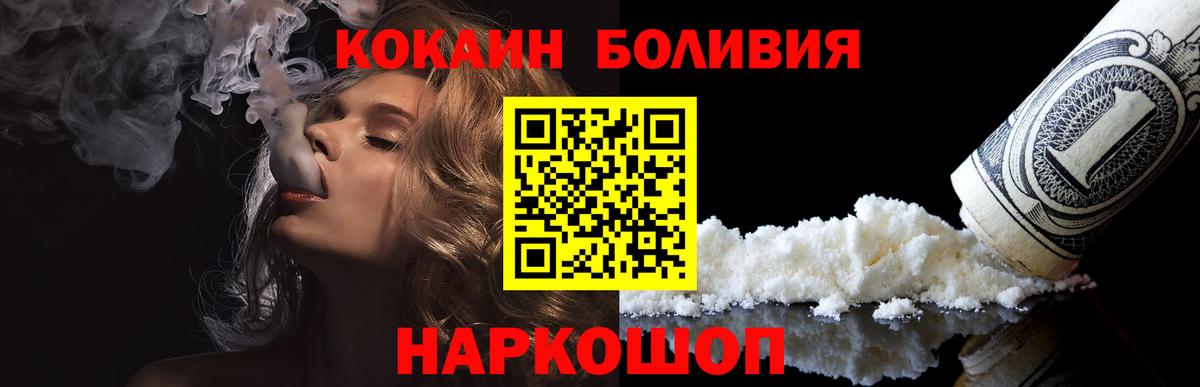 Кокаин 98% Мичуринск
