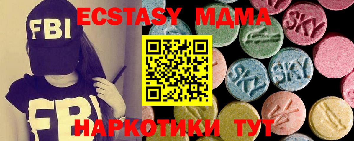 Ecstasy 99% Мичуринск