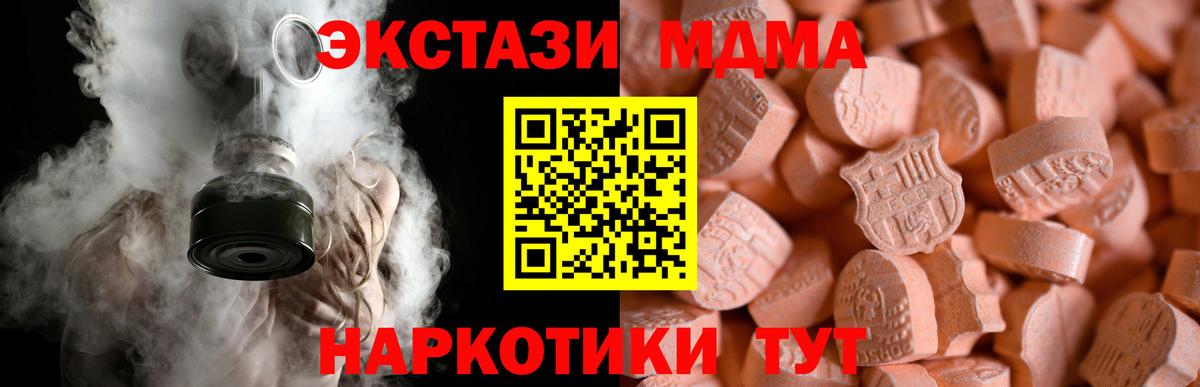 ЭКСТАЗИ XTC  Вход с VPN  Экстази  Мичуринск 