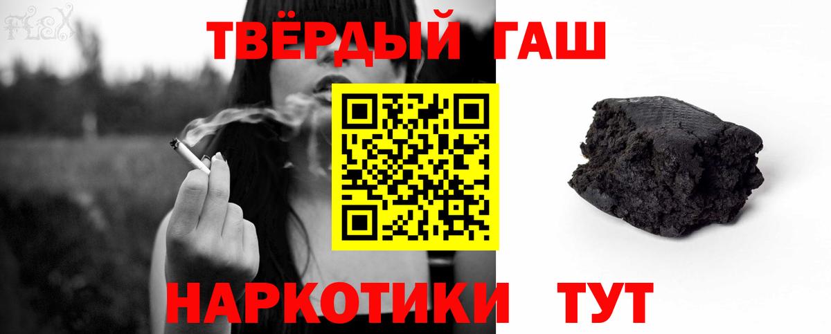 ГАШИШ  ГАШИШ гарик  Вход с VPN  Гашиш гарик  Мичуринск 