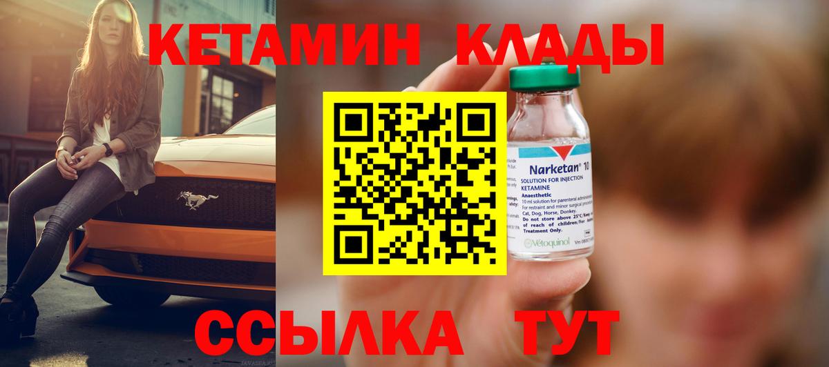 Кетамин ketamine  Вход с VPN  Мичуринск  КЕТАМИН VHQ 