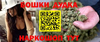 бошки Бузулук