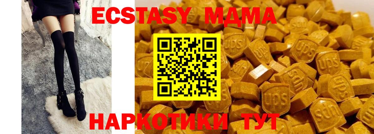 MDMA  МДМА молли  Вход с VPN  Мичуринск 