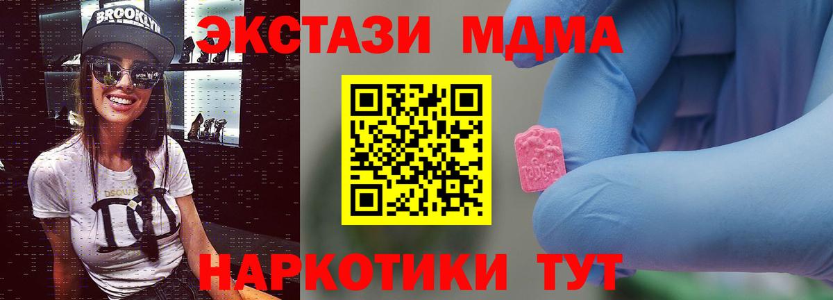 МДМА VHQ Мичуринск