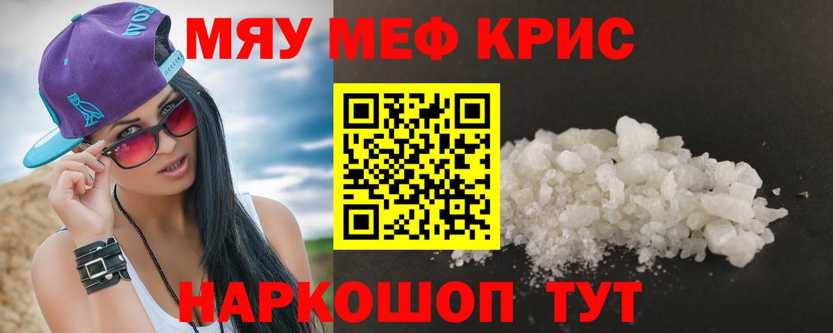 Мичуринск  хочу   Вход с VPN  МЯУ-МЯУ  Меф  МЯУ-МЯУ мука  Меф мука 