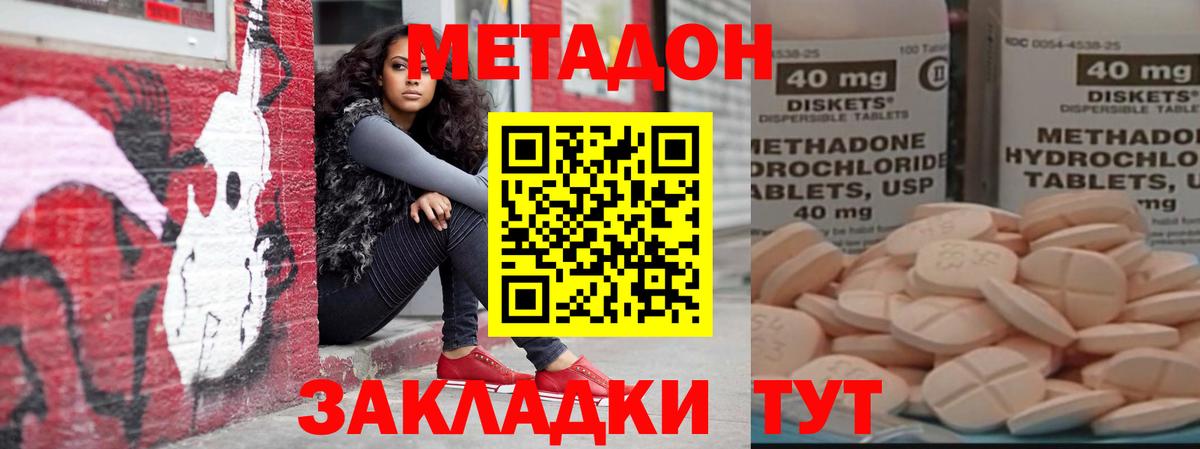 Метадон мёд  Метадон мёд  Мичуринск  площадка клад  Вход с VPN 