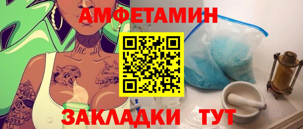 Метамфетамин Methamphetamine  Вход с VPN  Мичуринск 