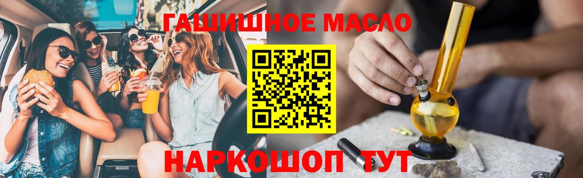 Дистиллят ТГК вейп с тгк Мичуринск